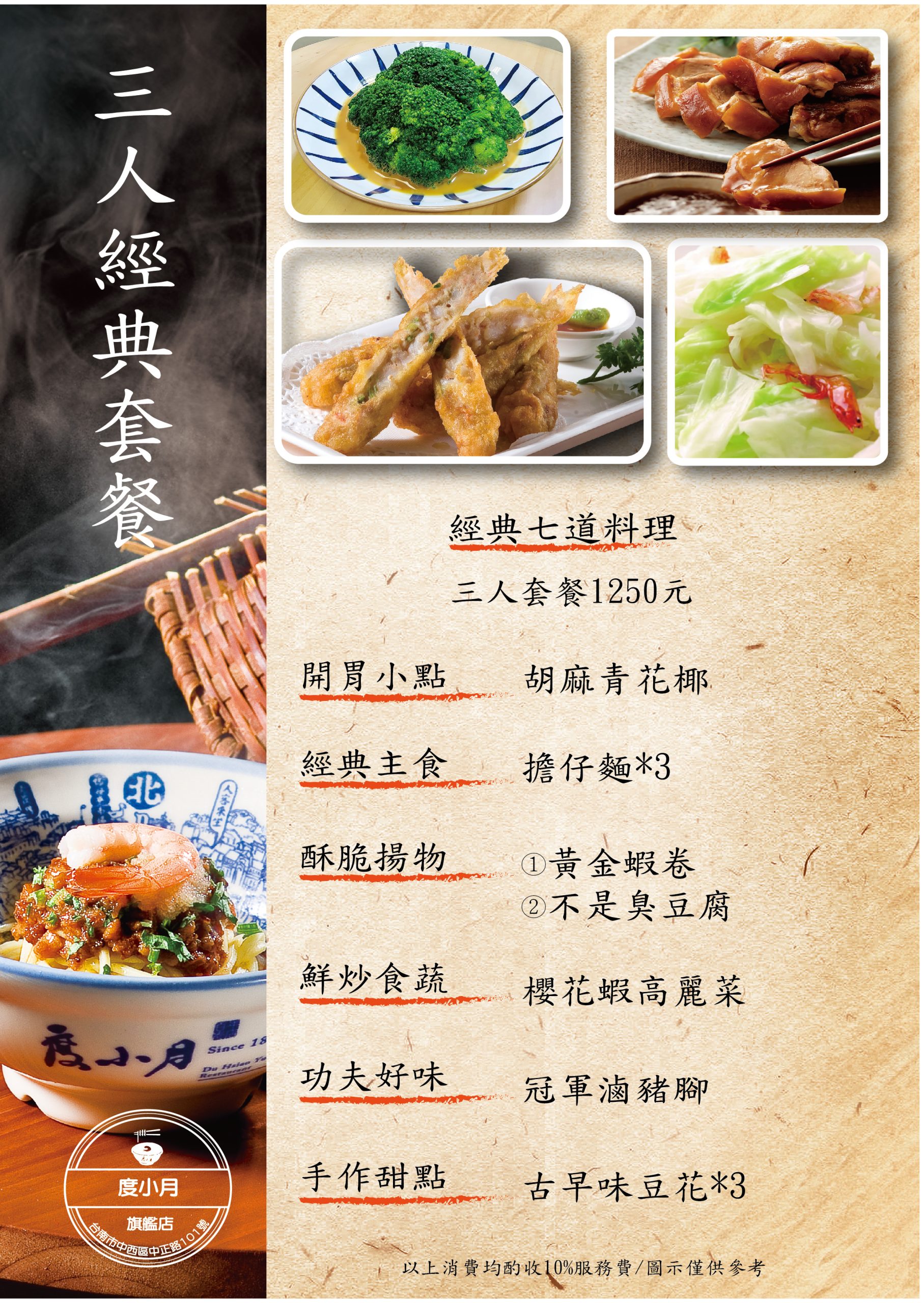 3人套餐-03_0