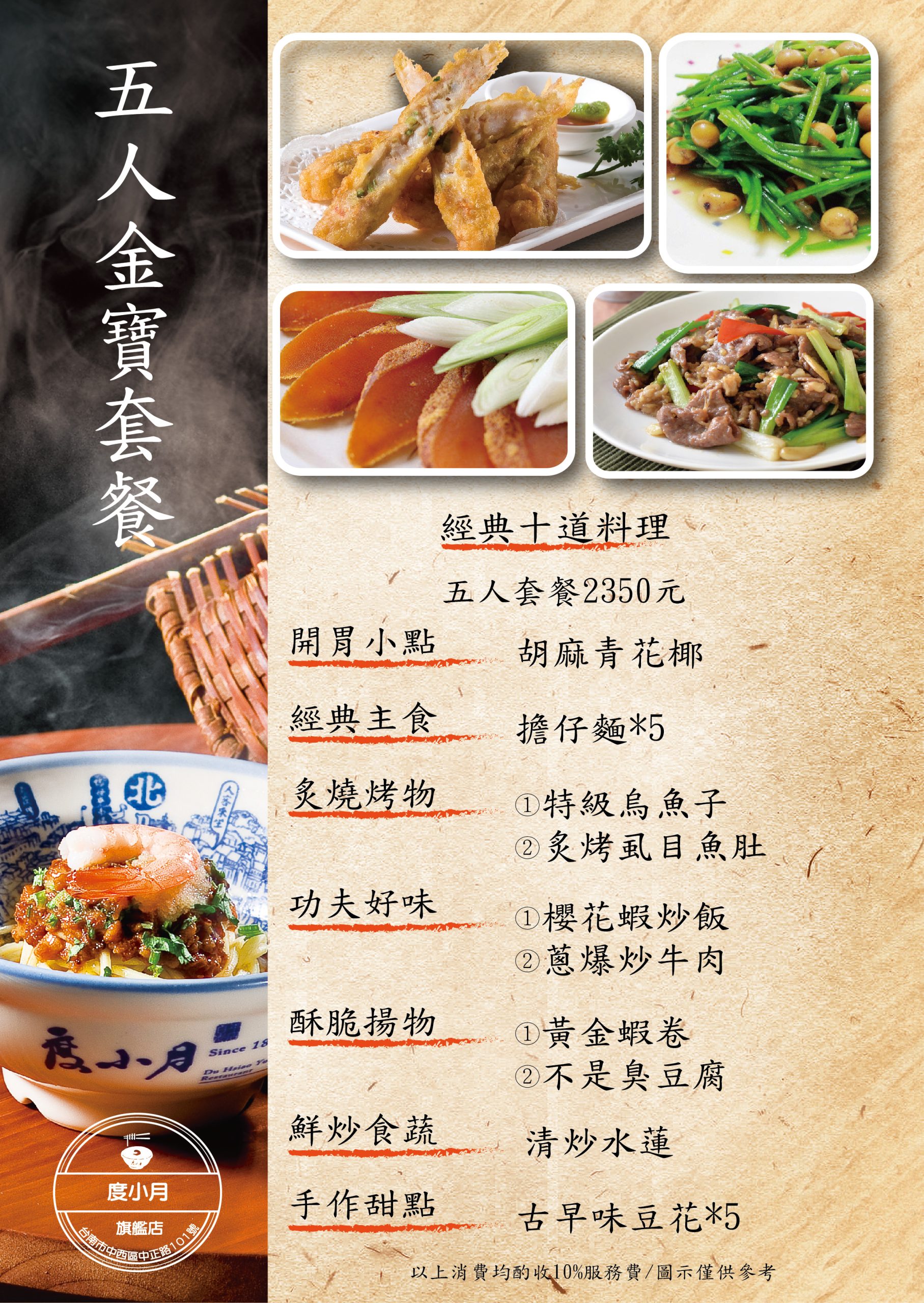 5人套餐-03_0
