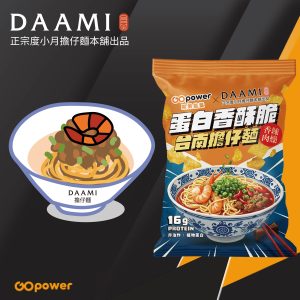 蛋白香酥脆-擔仔麵香辣肉燥風味