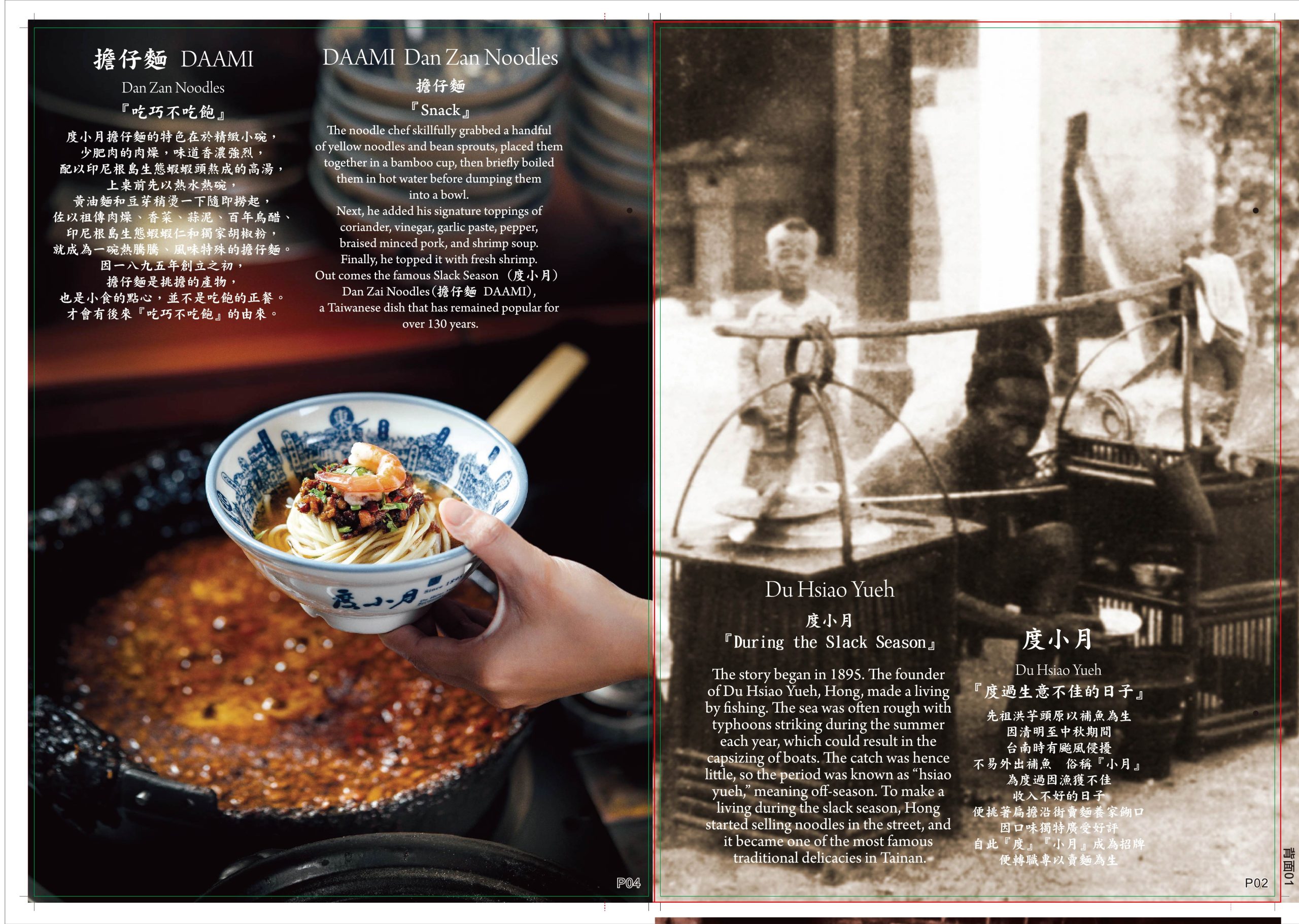 20260123老店春節菜單A4直式_12頁-03