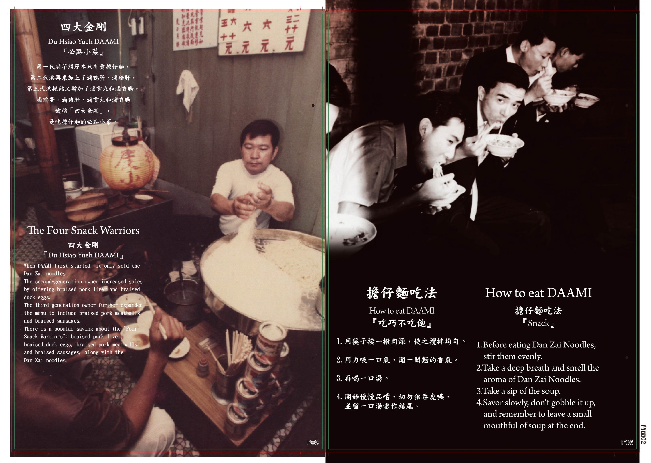 20260123老店春節菜單A4直式_12頁-05