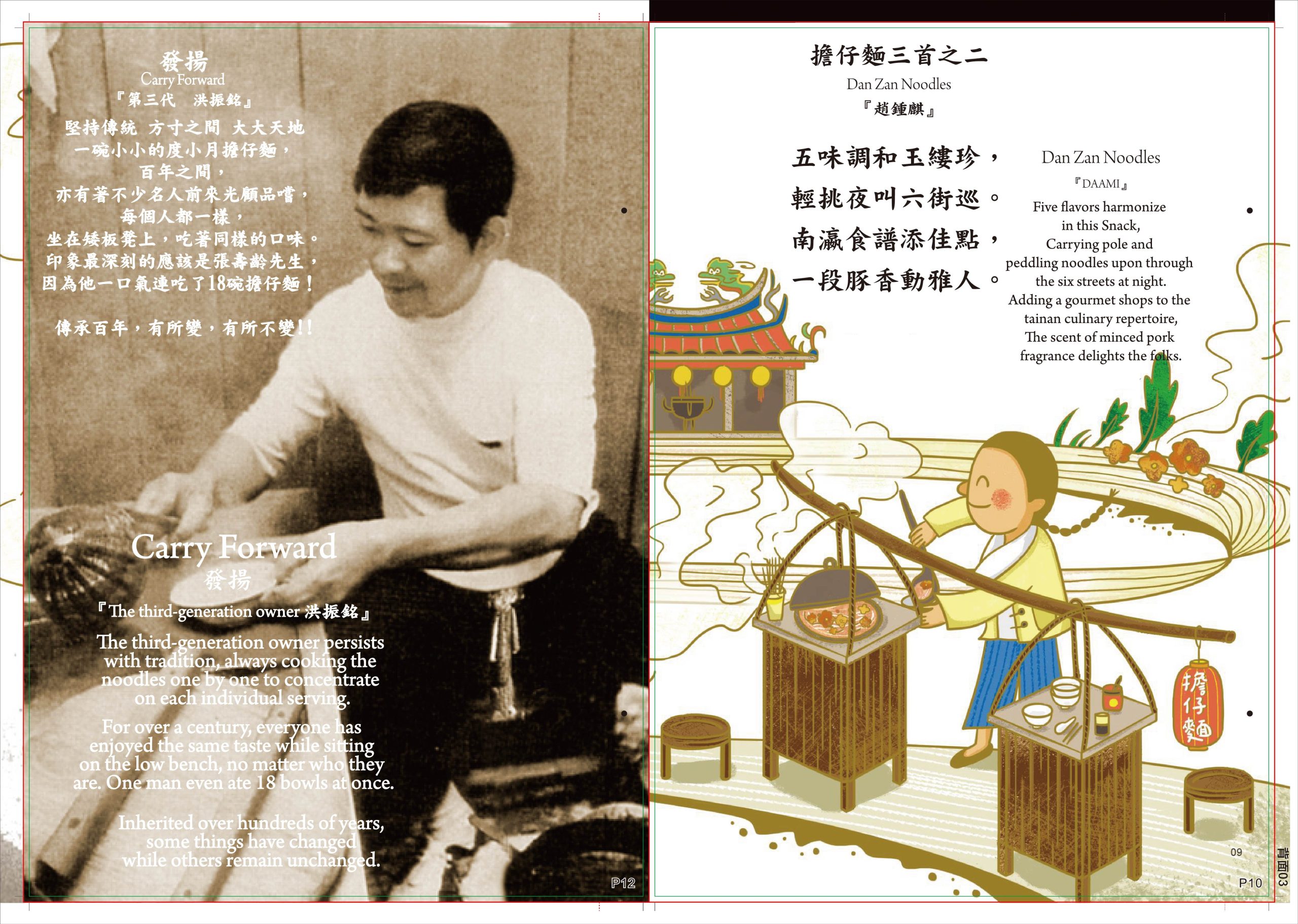 20260123老店春節菜單A4直式_12頁-07