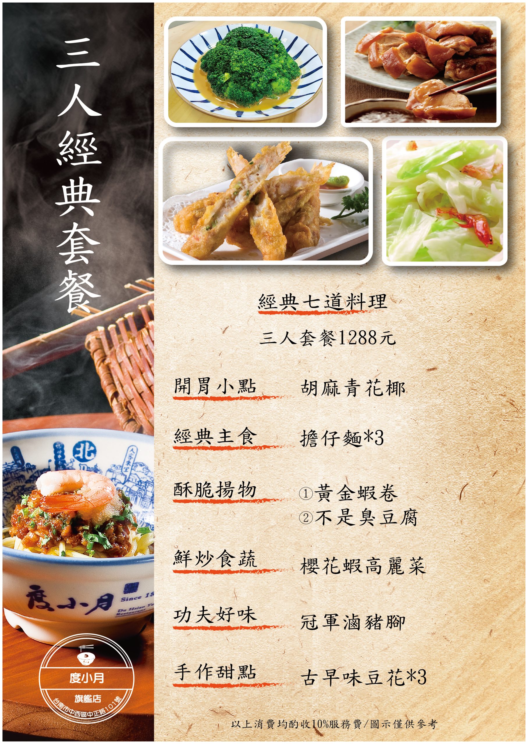 3人套餐-03_0