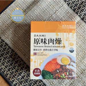 DAAMI-原味肉燥調理包[正宗度小月擔仔麵本鋪出品]新發售(50克裝)